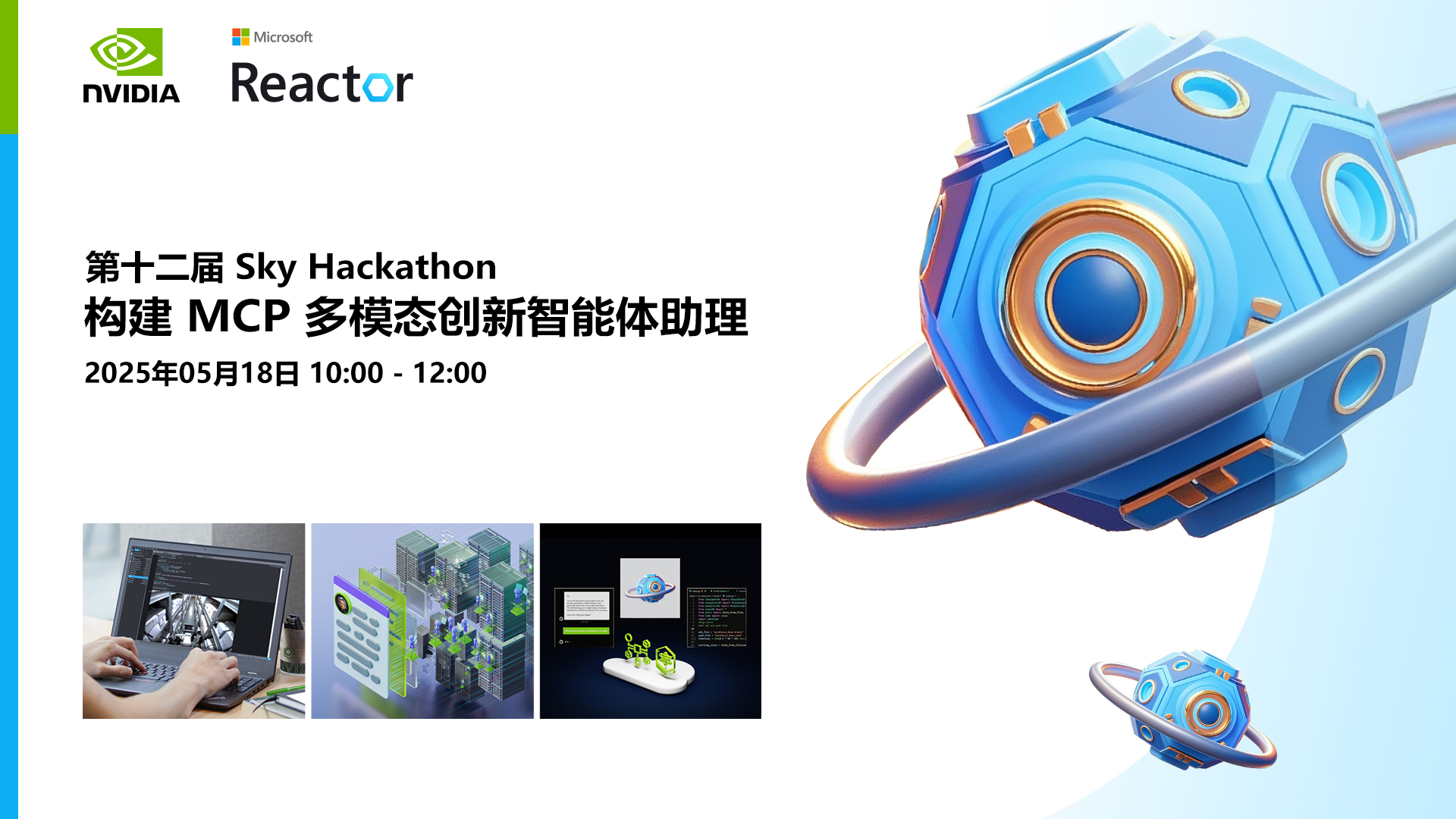 0518-英伟达-banner.jpg