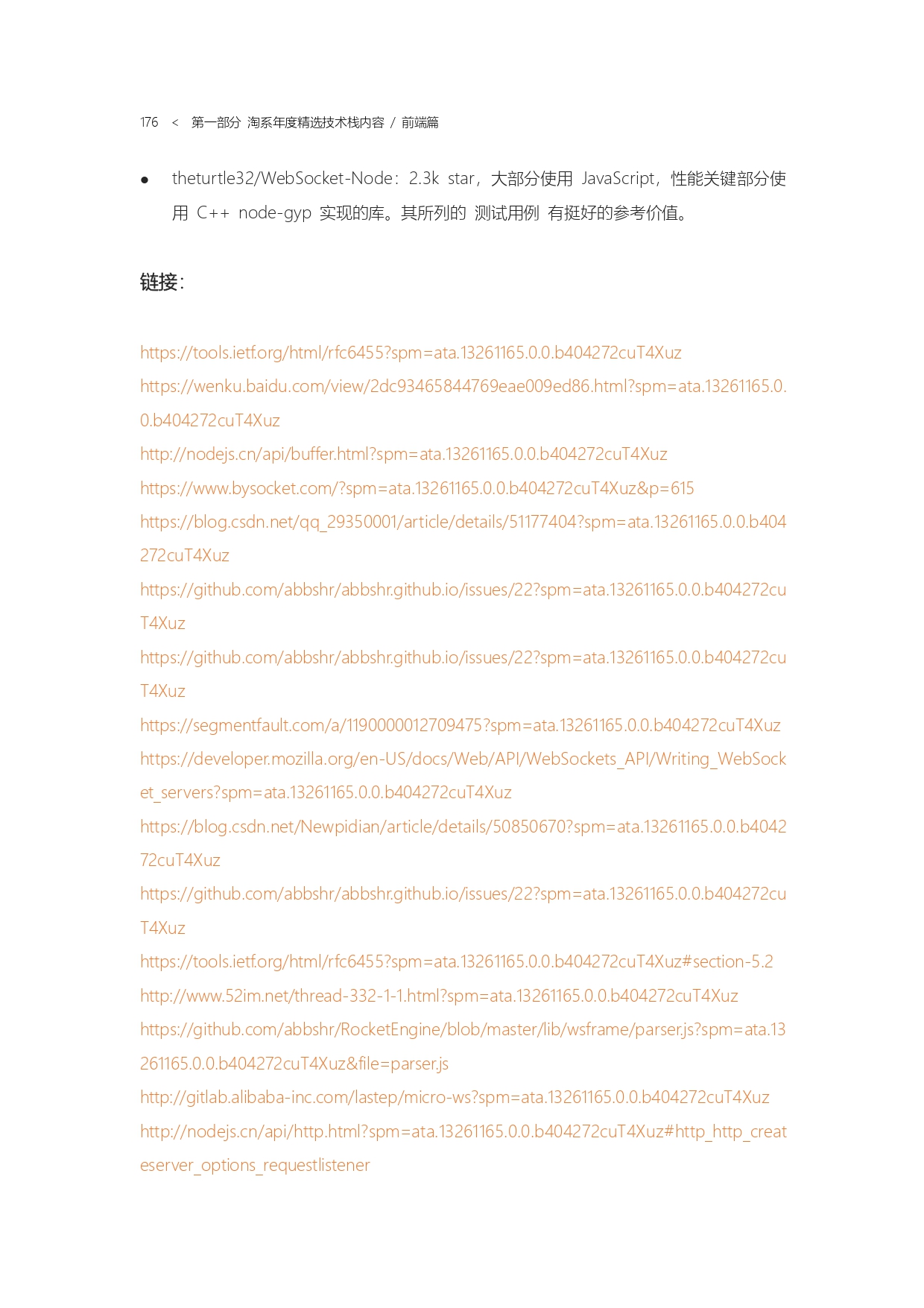 The Complete Works of Tao Technology 2020-1-570_page-0176.jpg