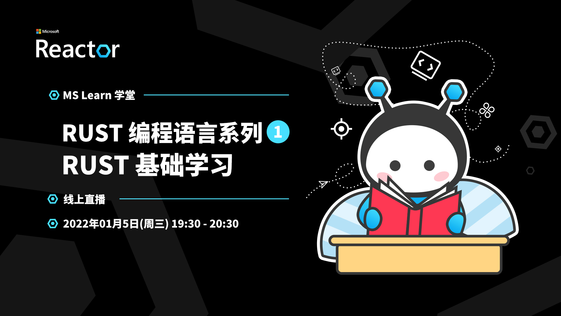 0105 - MS Learn 学堂 - banner .jpg