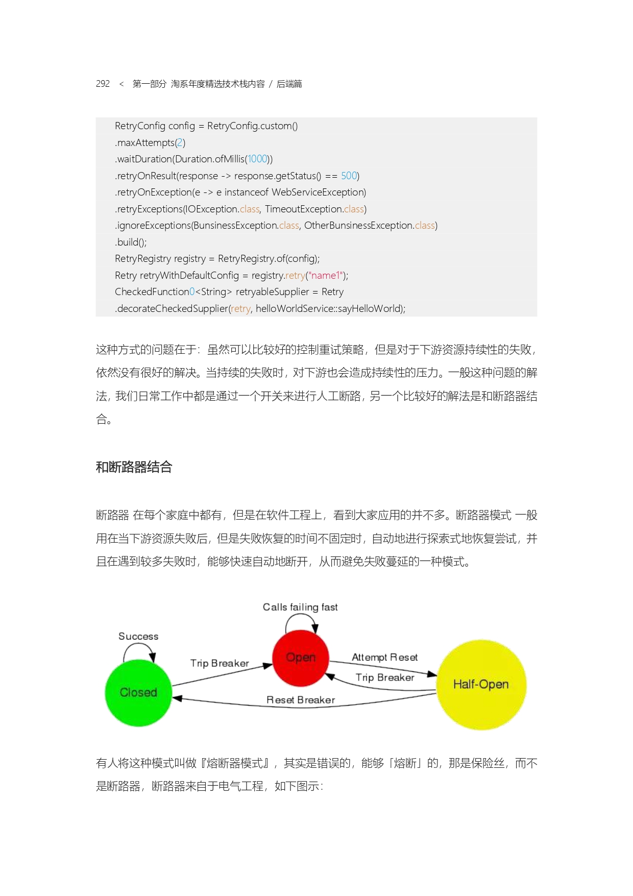 The Complete Works of Tao Technology 2020-1-570_page-0292.jpg