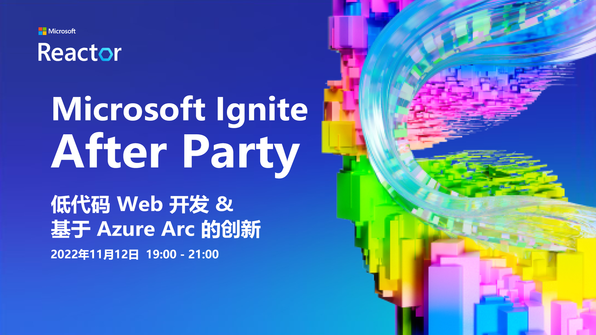 Microsoft Ignite 系列分享 思否编程 学编程，来思否，升职加薪快人一步