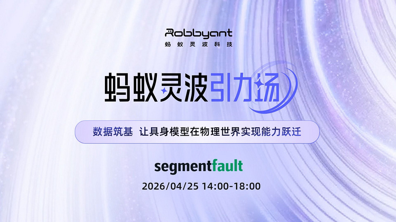 蚂蚁灵波引力场