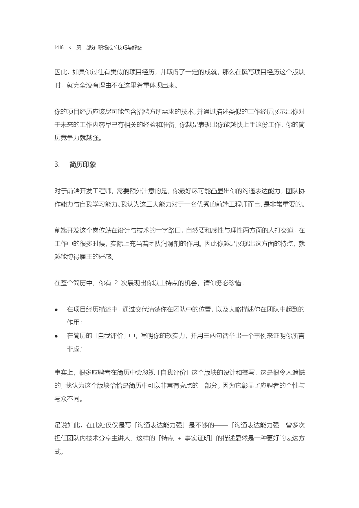 The Complete Works of Tao Technology 2020-1313-1671-1-195_page-0104.jpg