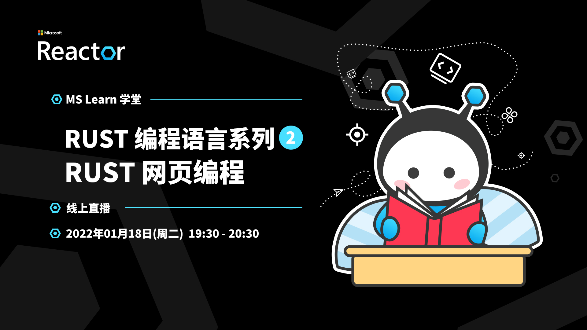 0118 - MS Learn 学堂 - banner .jpg