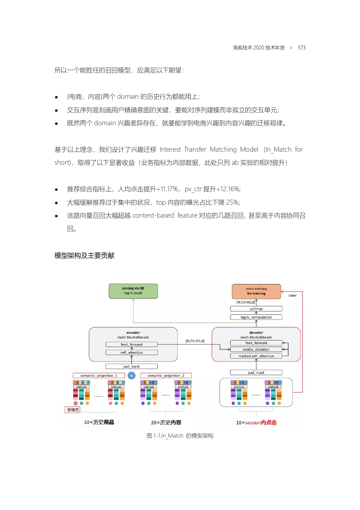 The Complete Works of Tao Technology 2020-571-1189-1-300_page-0003.jpg