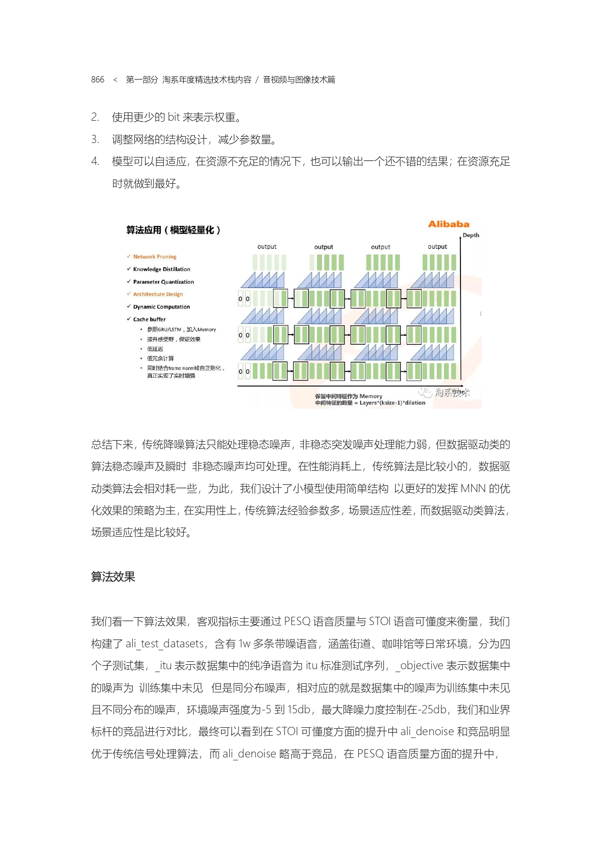 The Complete Works of Tao Technology 2020-571-1189-1-300_page-0296.jpg
