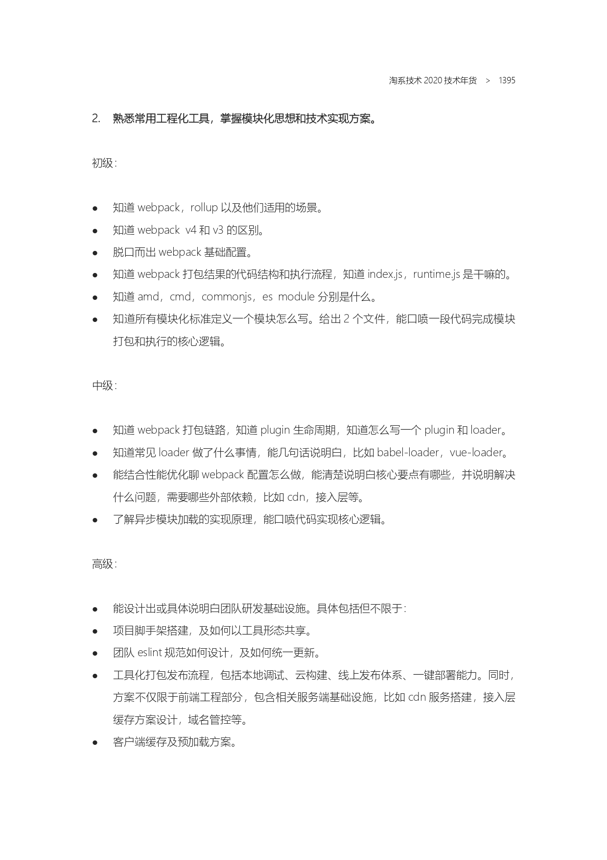 The Complete Works of Tao Technology 2020-1313-1671-1-195_page-0083.jpg