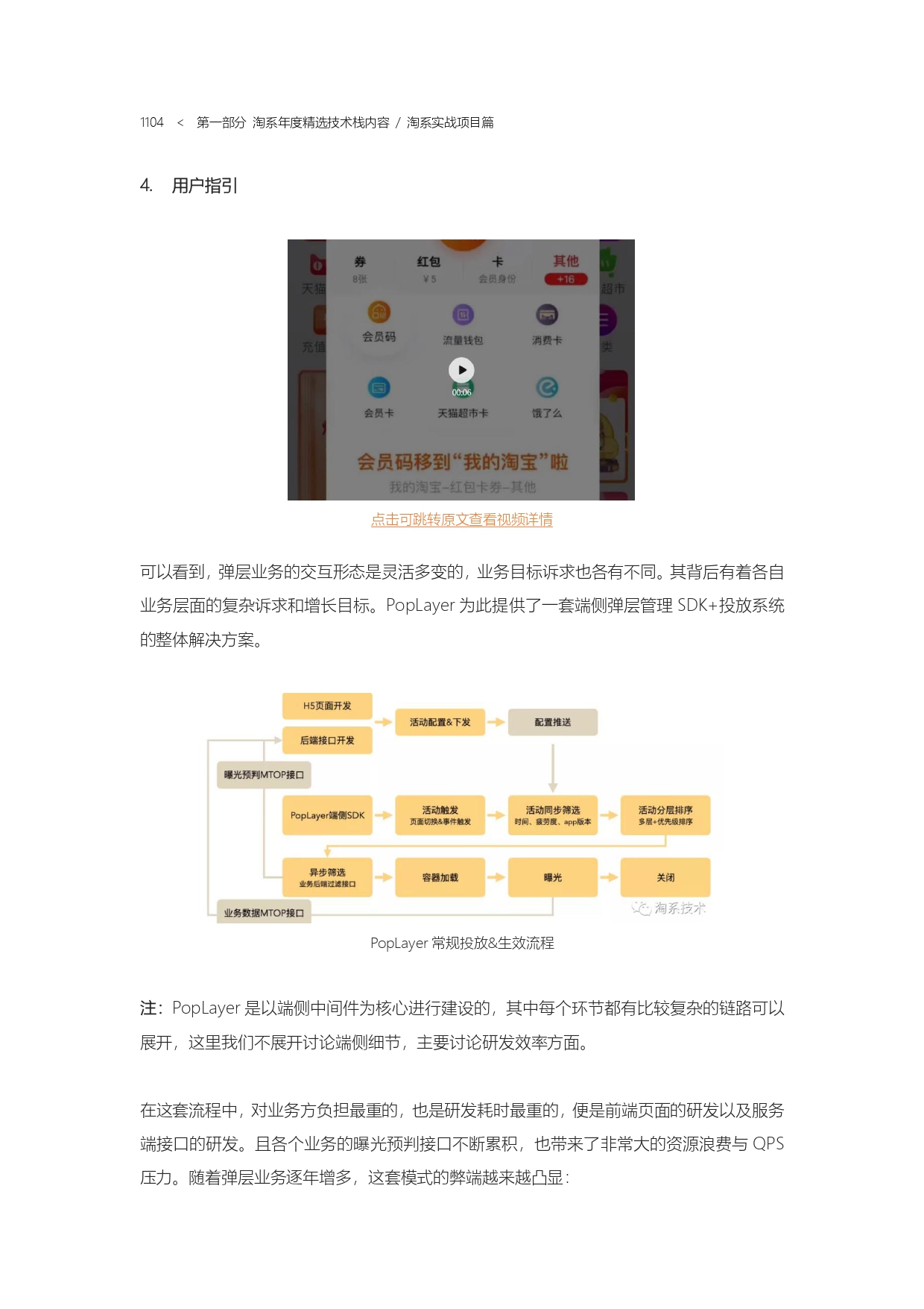 The Complete Works of Tao Technology 2020-571-1189-301-619_page-0234.jpg