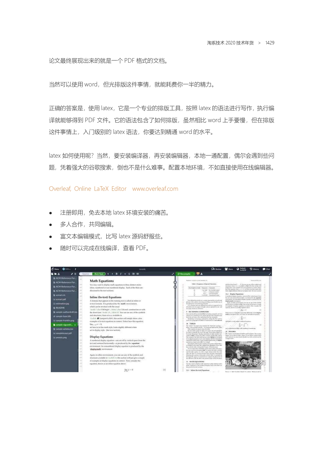 The Complete Works of Tao Technology 2020-1313-1671-1-195_page-0117.jpg