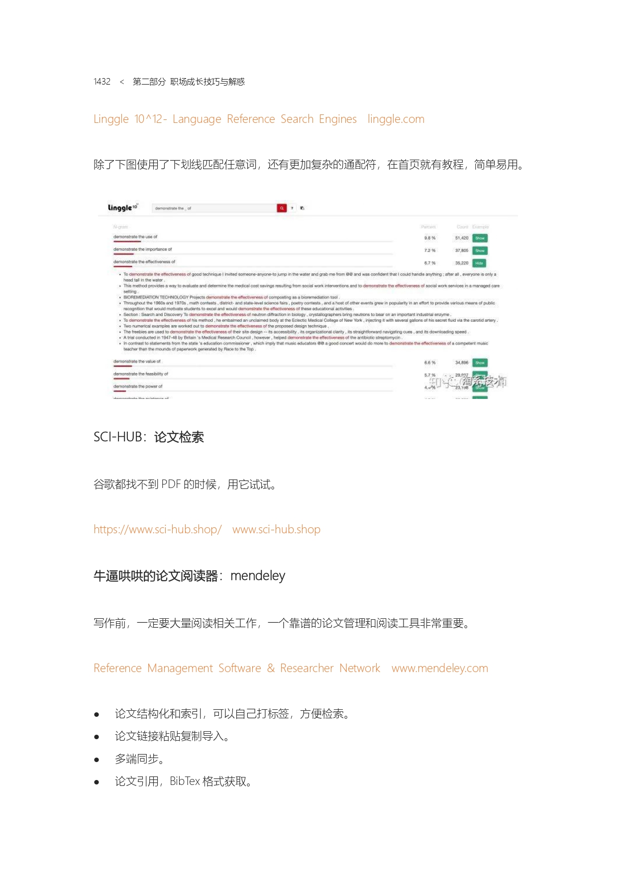 The Complete Works of Tao Technology 2020-1313-1671-1-195_page-0120.jpg