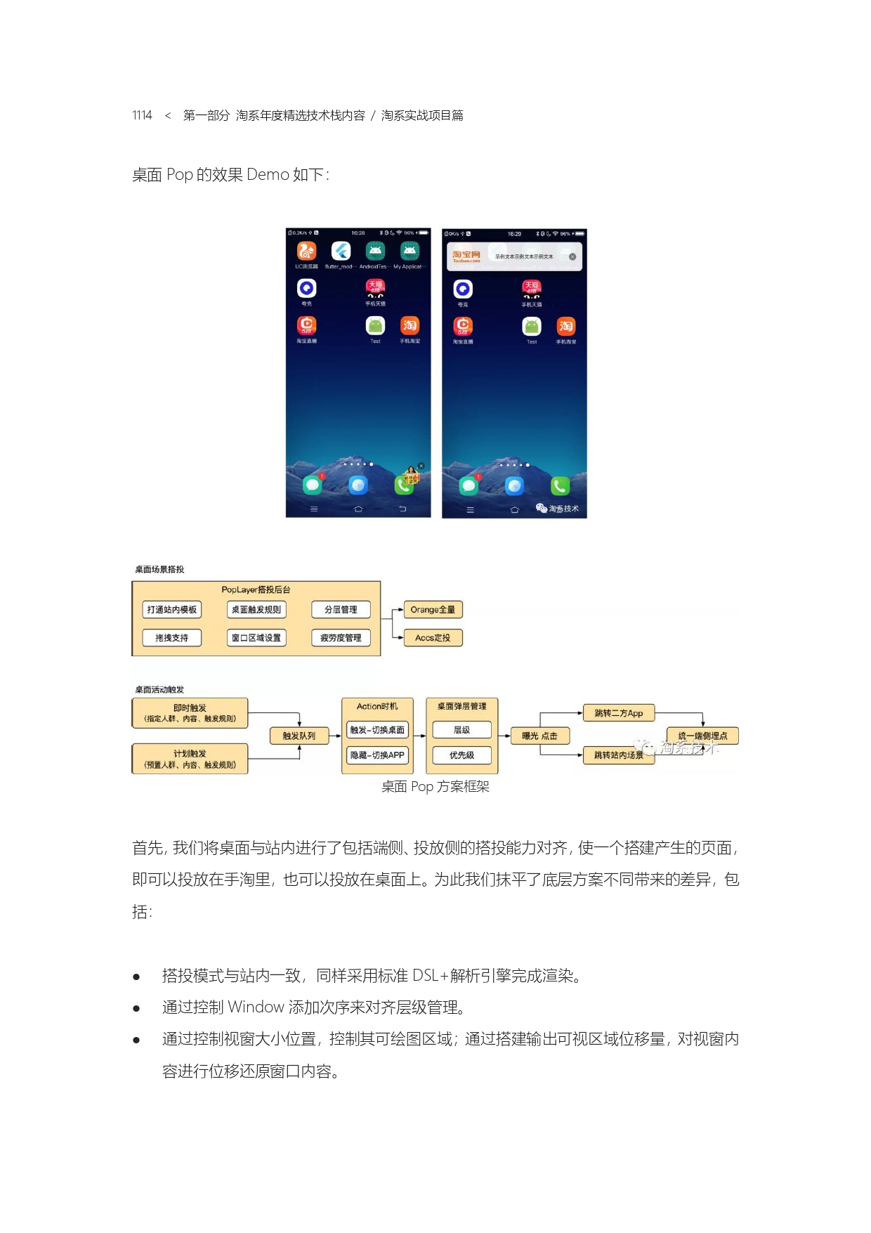 The Complete Works of Tao Technology 2020-571-1189-301-619_page-0244.jpg