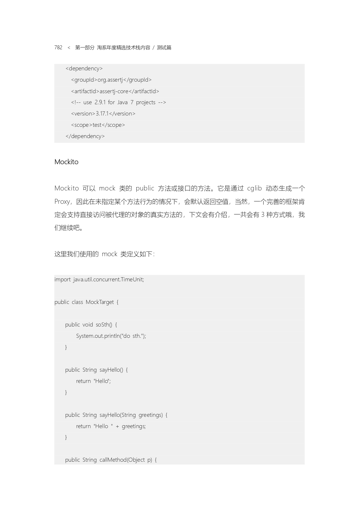 The Complete Works of Tao Technology 2020-571-1189-1-300_page-0212.jpg