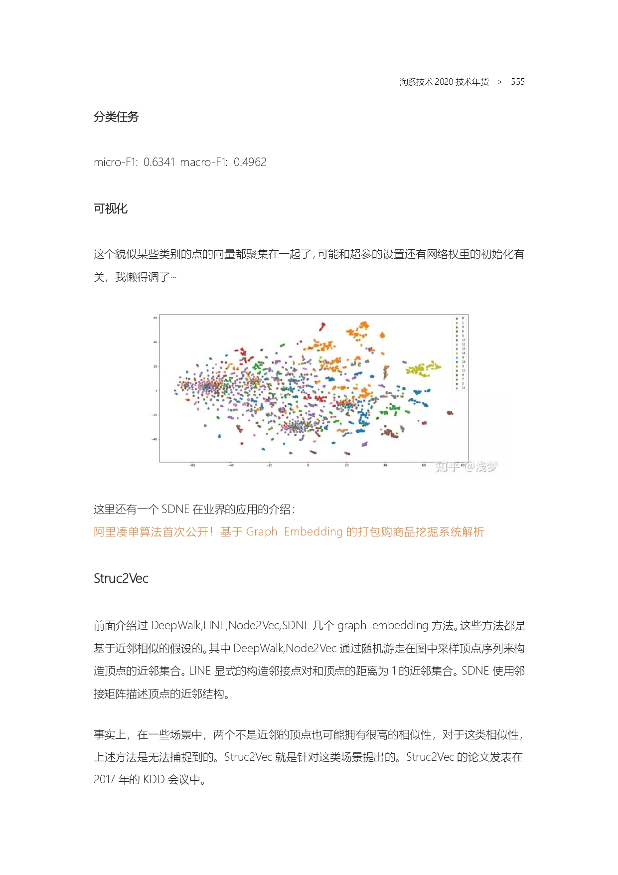 The Complete Works of Tao Technology 2020-1-570_page-0555.jpg