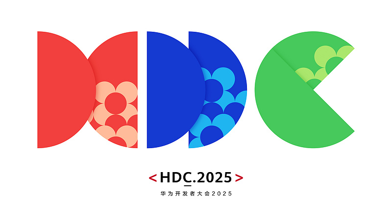 华为开发者大会2025