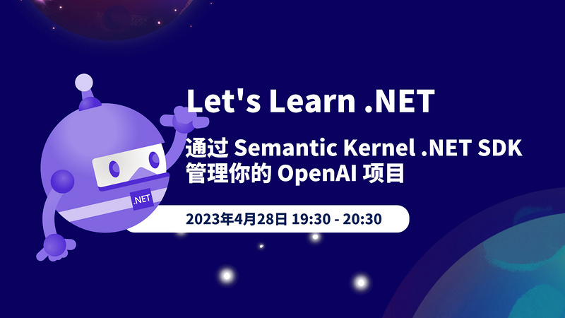 .NET 系列分享