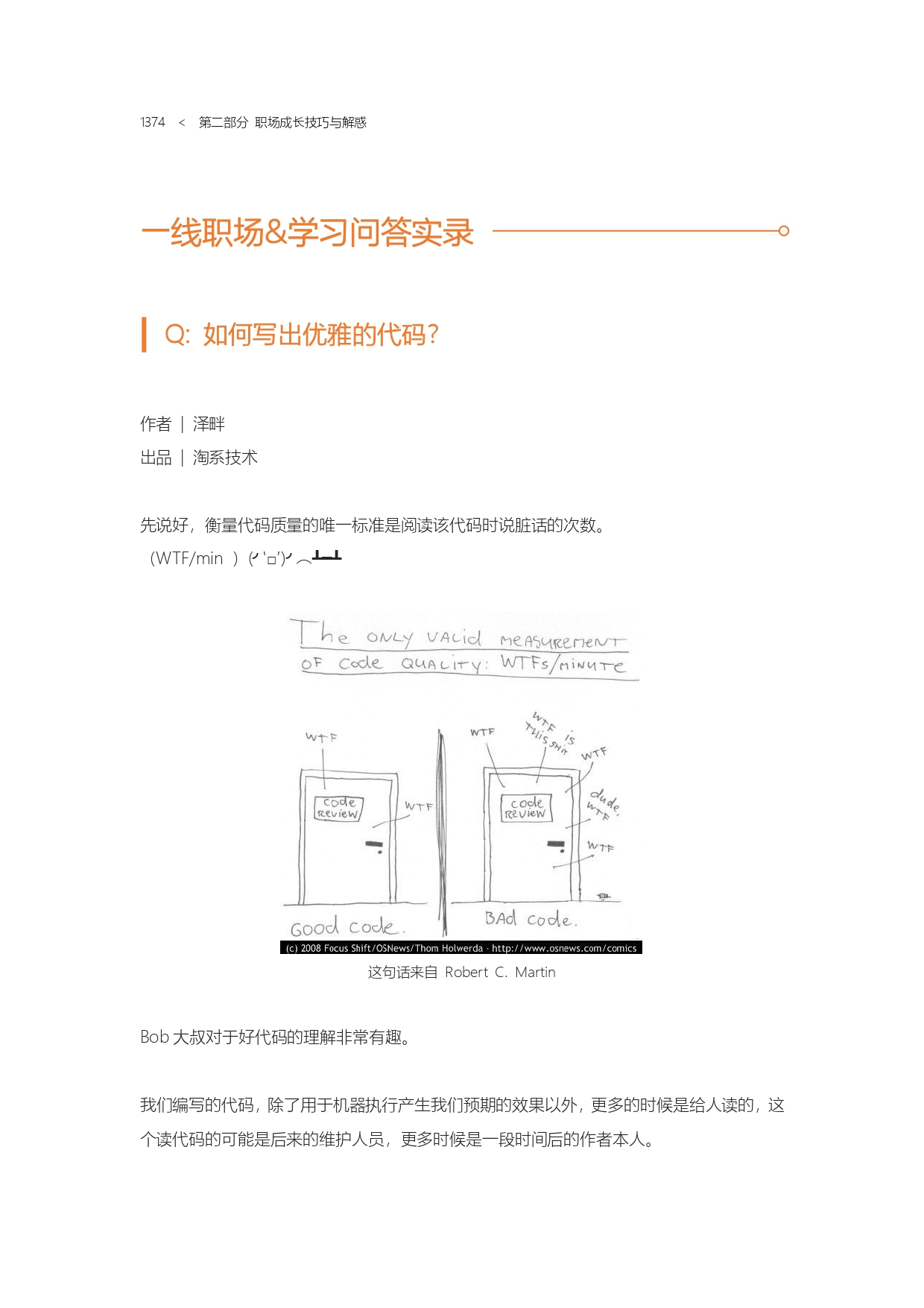 The Complete Works of Tao Technology 2020-1313-1671-1-195_page-0062.jpg