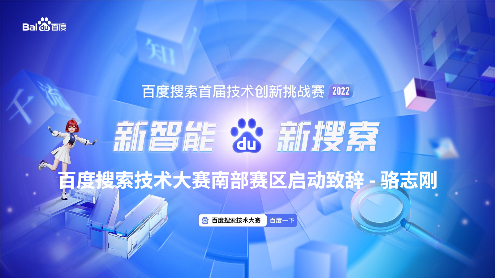 骆志刚.jpg