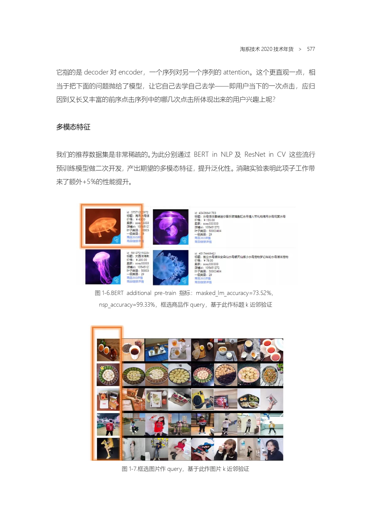 The Complete Works of Tao Technology 2020-571-1189-1-300_page-0007.jpg