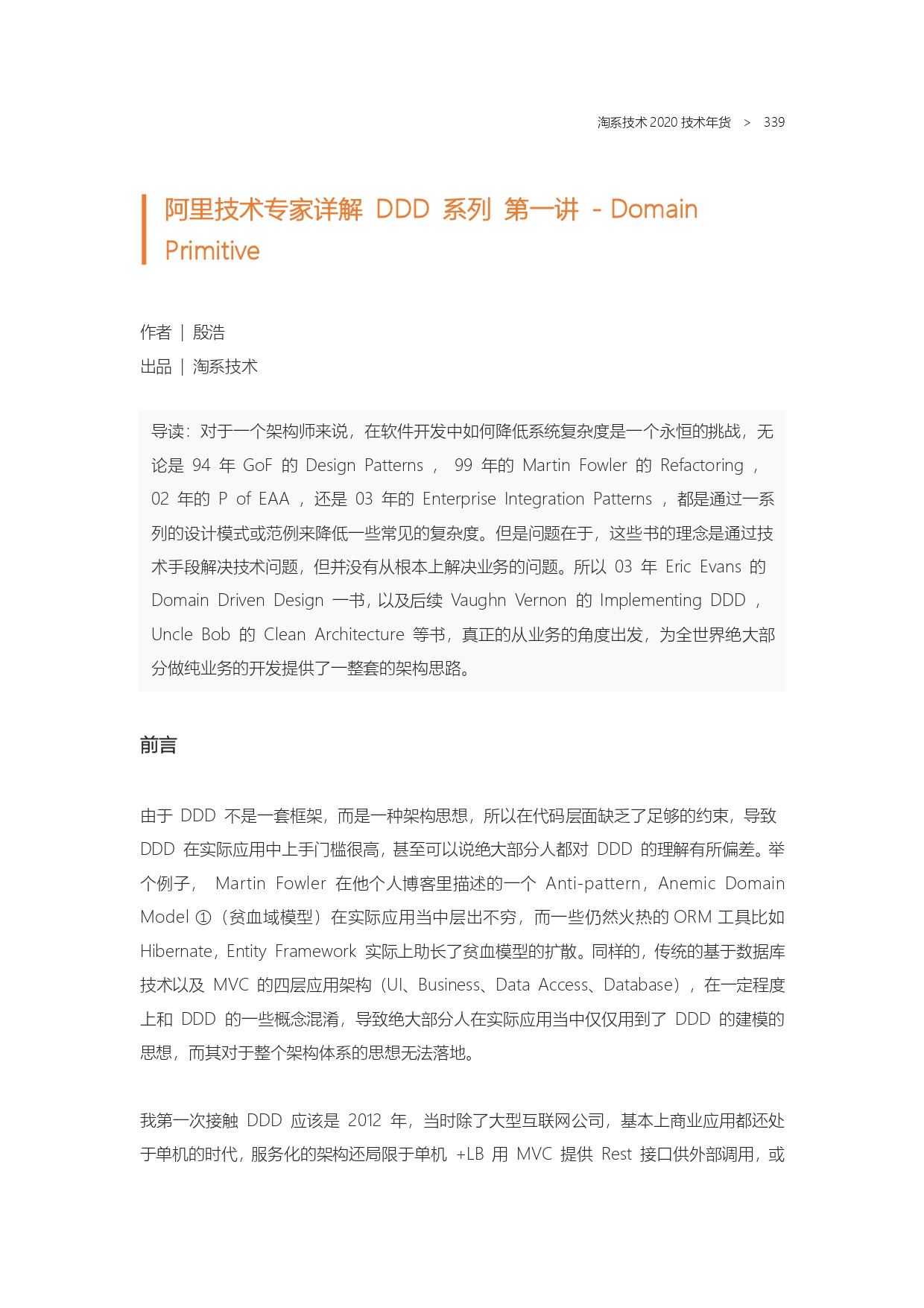 The Complete Works of Tao Technology 2020-1-570_page-0339.jpg