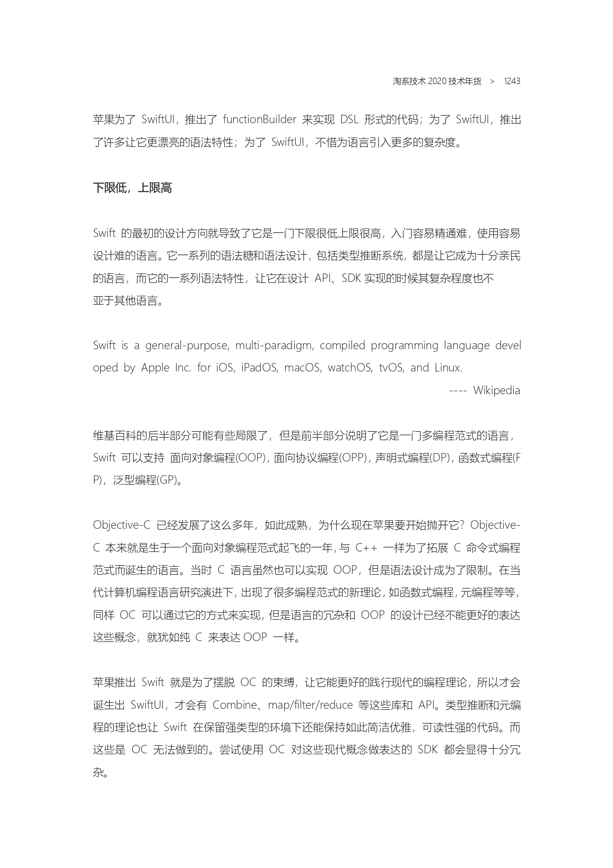 The Complete Works of Tao Technology 2020-1239-1312_page-0005.jpg