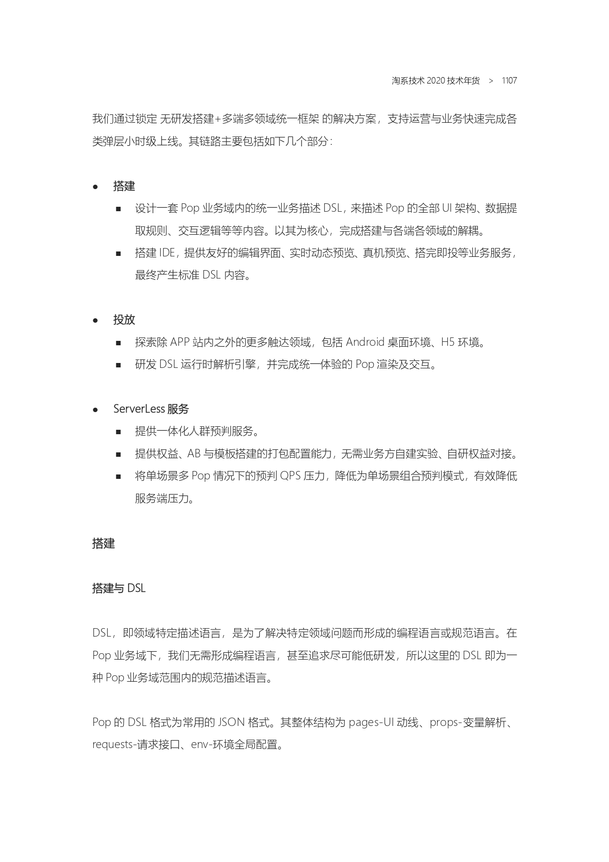 The Complete Works of Tao Technology 2020-571-1189-301-619_page-0237.jpg