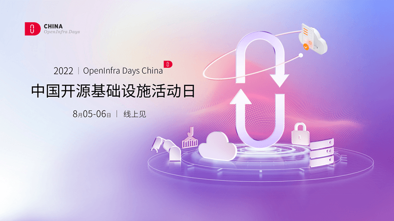 OpenInfra Days China 2022