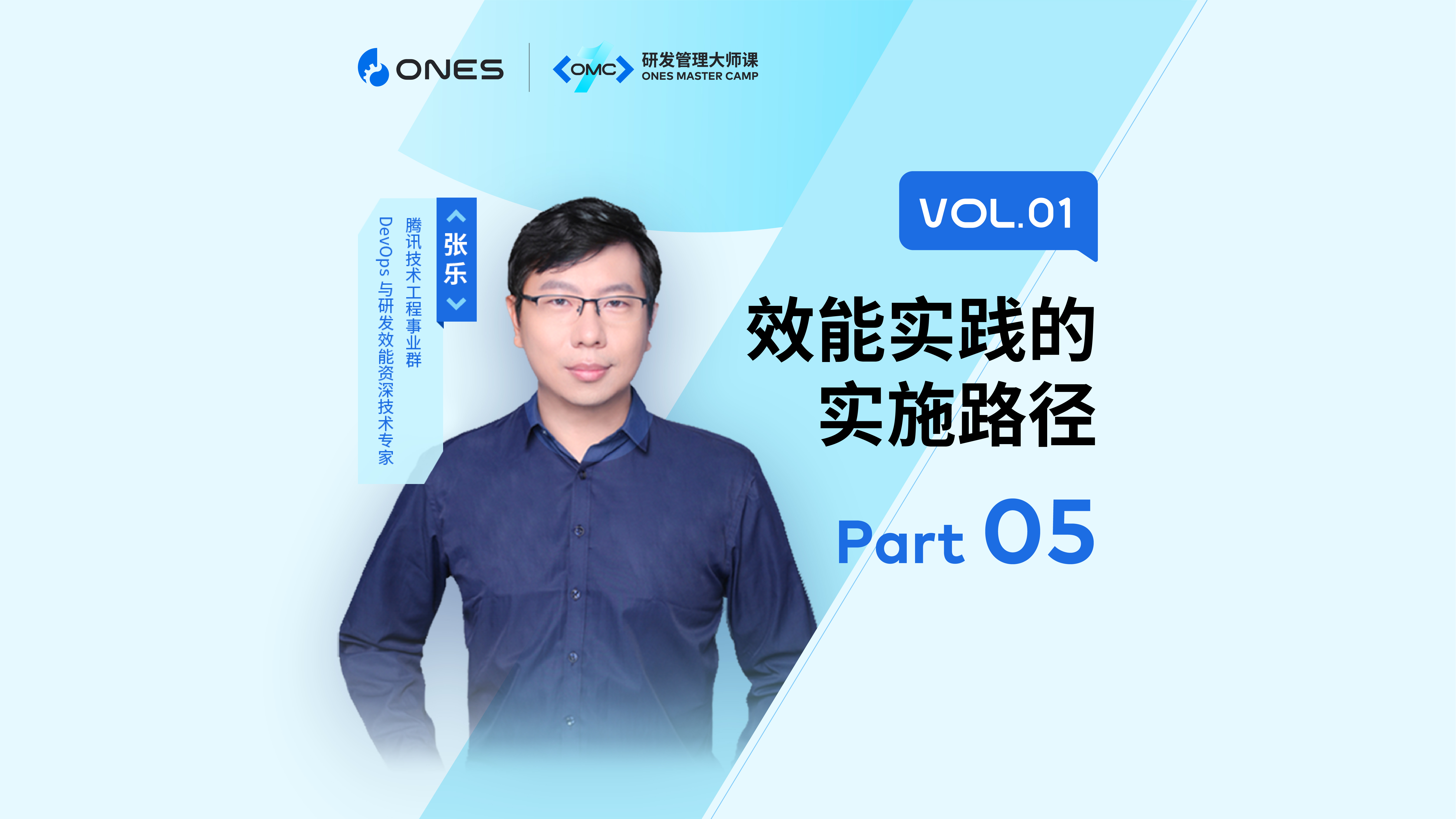 效能实践的实施路径