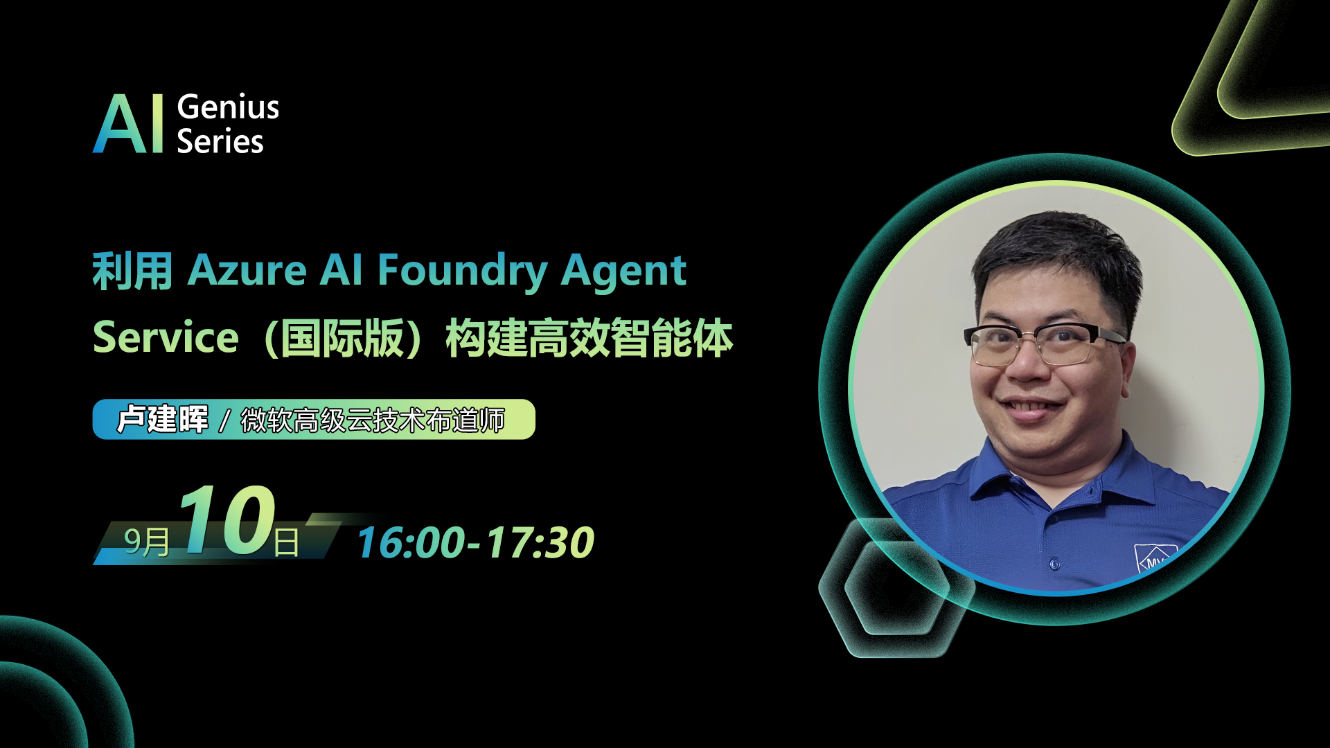 01 16-9横版-第2场.png