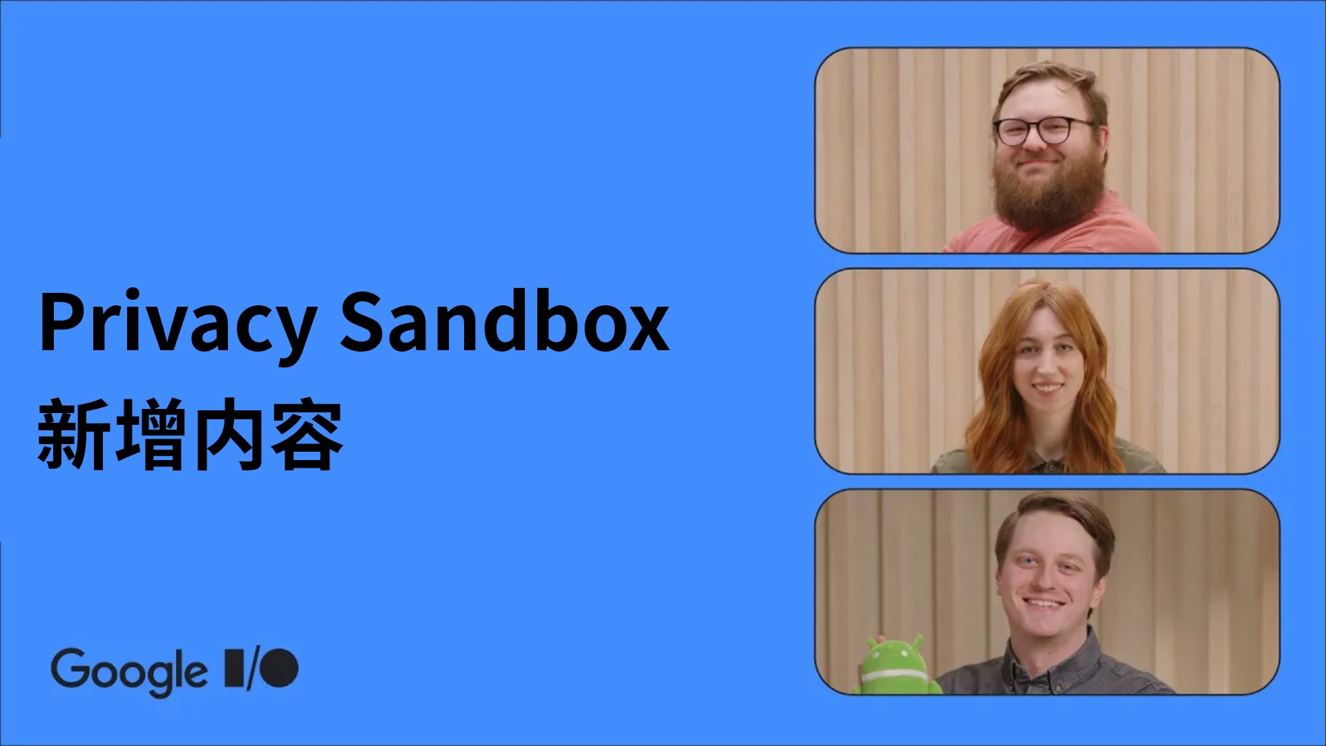 [IO23_029] What_s new in Privacy Sandbox for Android - Video.jpg