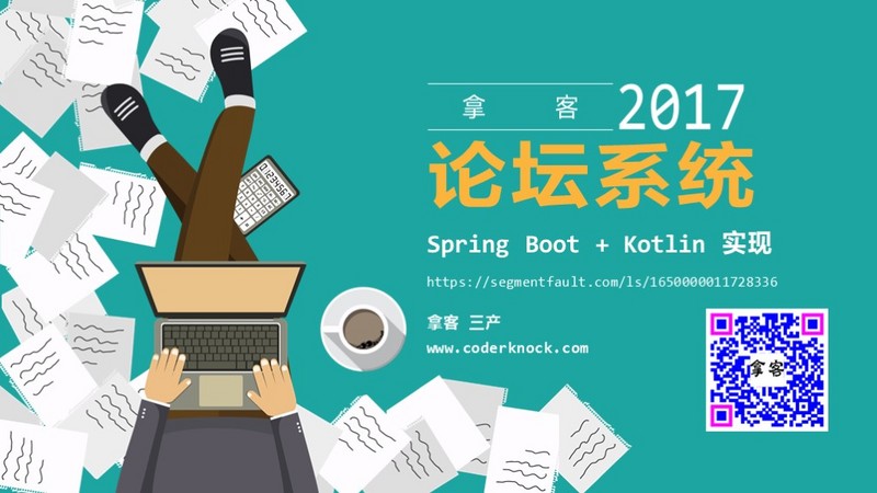 Spring Boot + Redis 实现 论坛系统