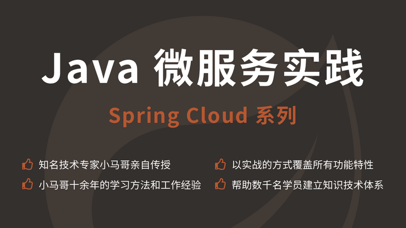  Java microservice practice - Spring Cloud series