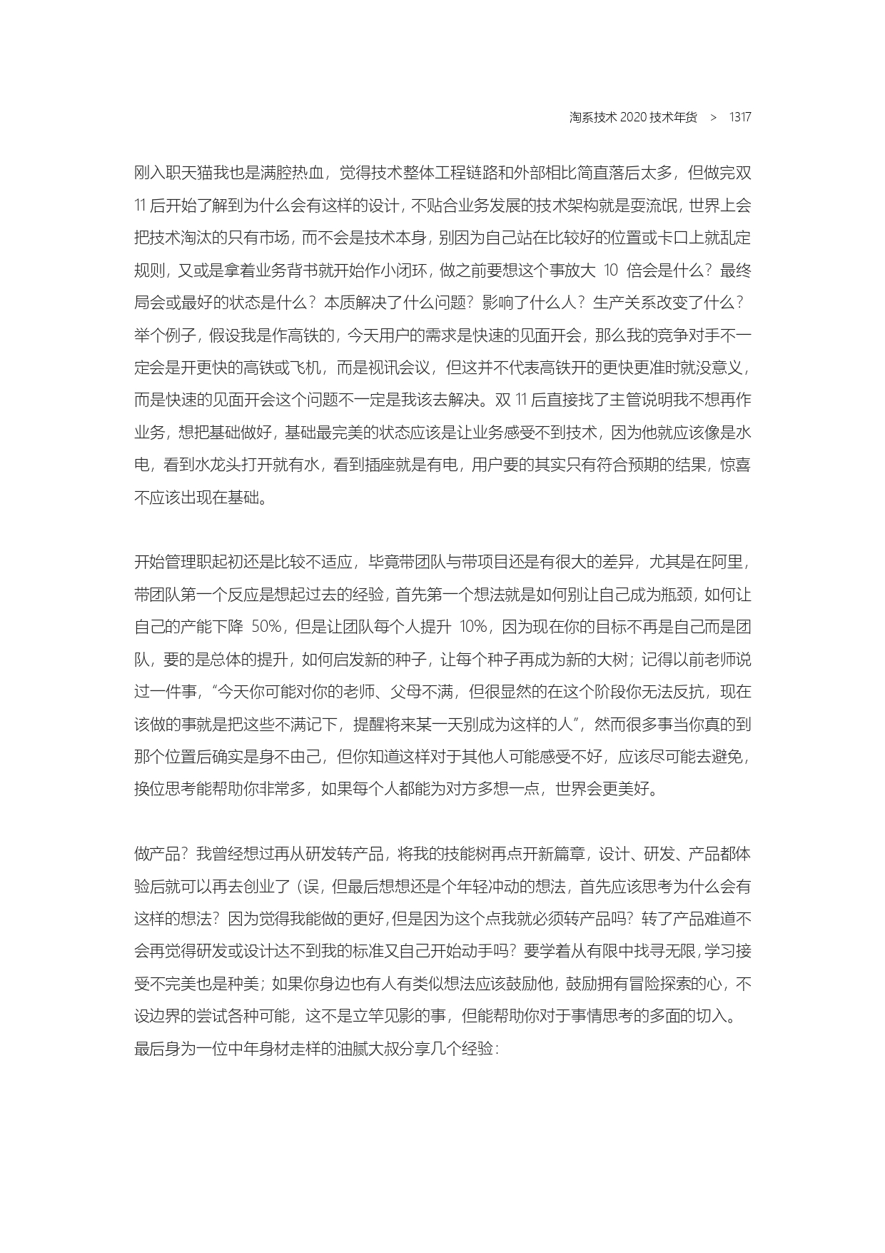 The Complete Works of Tao Technology 2020-1313-1671-1-195_page-0005.jpg