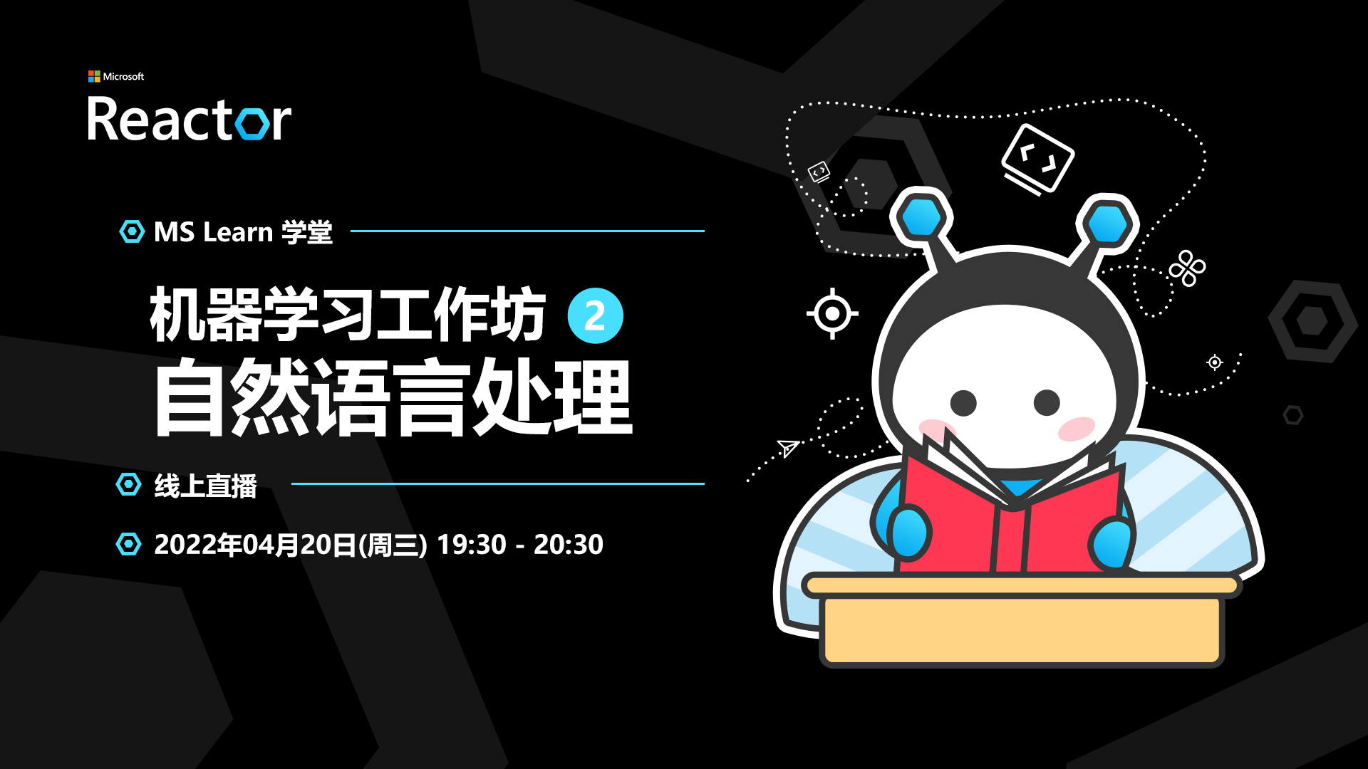 0420 - MS Learn 学堂 - banner .jpg