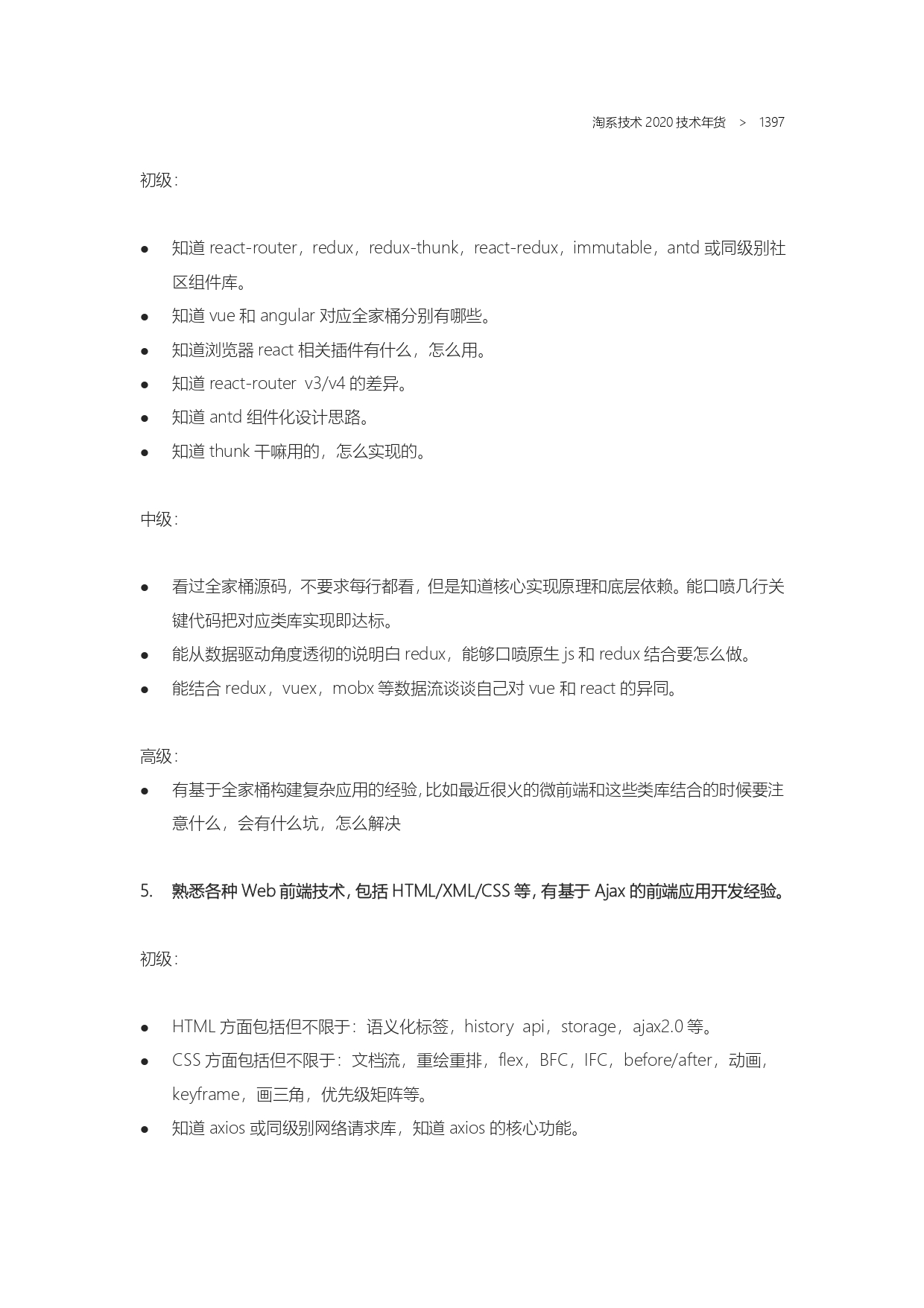 The Complete Works of Tao Technology 2020-1313-1671-1-195_page-0085.jpg