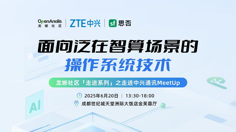 面向泛在智算场景的操作系统技术