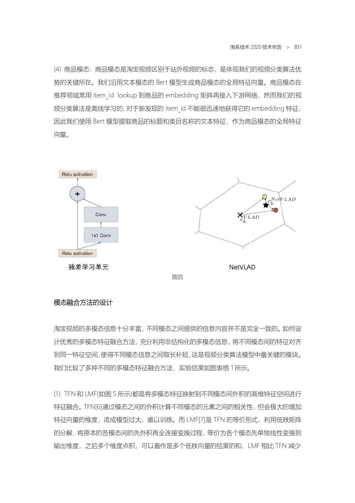 The Complete Works of Tao Technology 2020-571-1189-1-300_page-0261.jpg