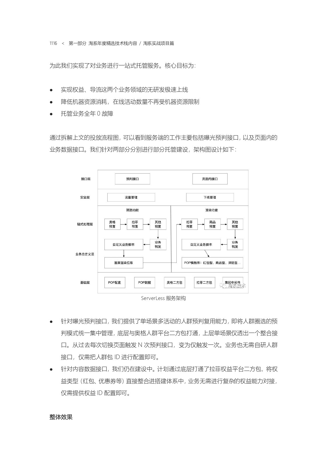 The Complete Works of Tao Technology 2020-571-1189-301-619_page-0246.jpg