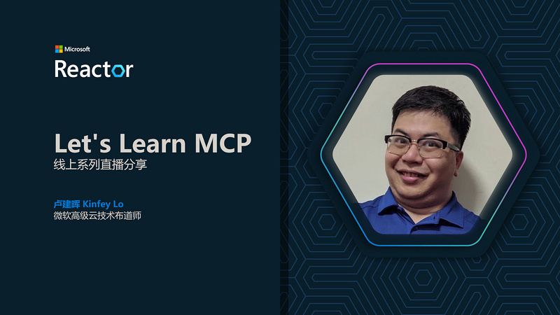 Let's Learn MCP