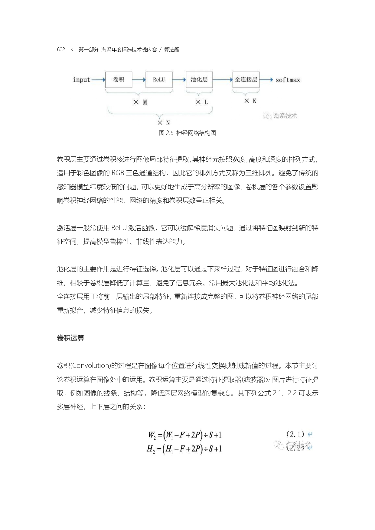 The Complete Works of Tao Technology 2020-571-1189-1-300_page-0032.jpg