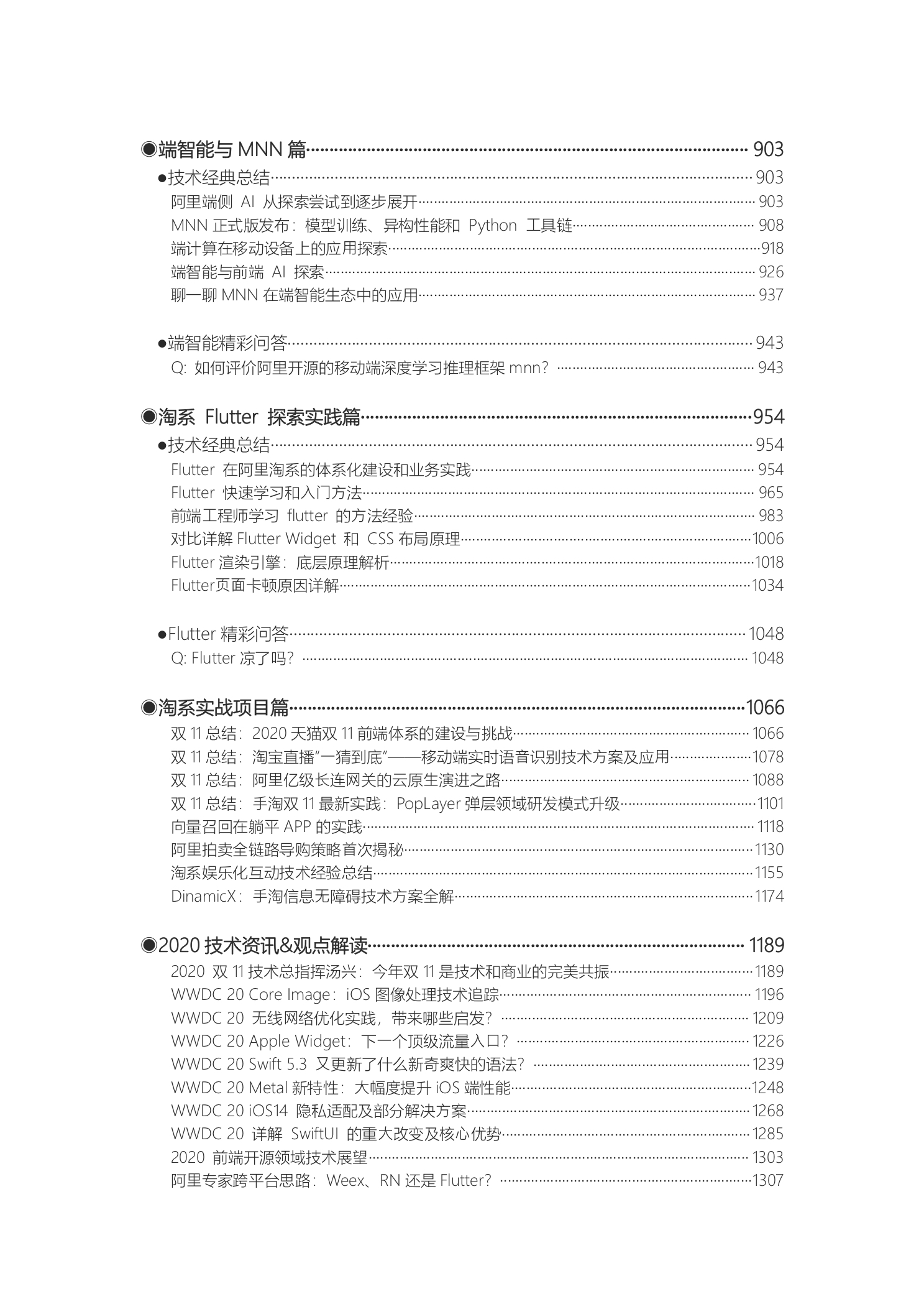 The Complete Works of Tao Technology 2020-05.jpg