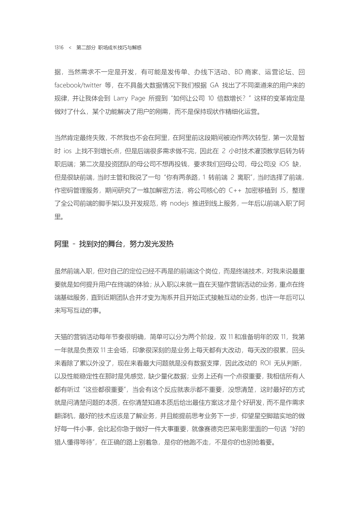 The Complete Works of Tao Technology 2020-1313-1671-1-195_page-0004.jpg