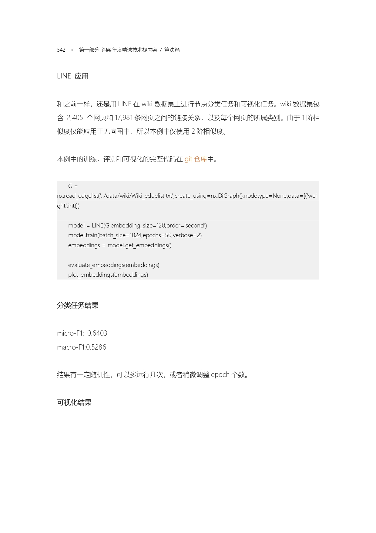 The Complete Works of Tao Technology 2020-1-570_page-0542.jpg