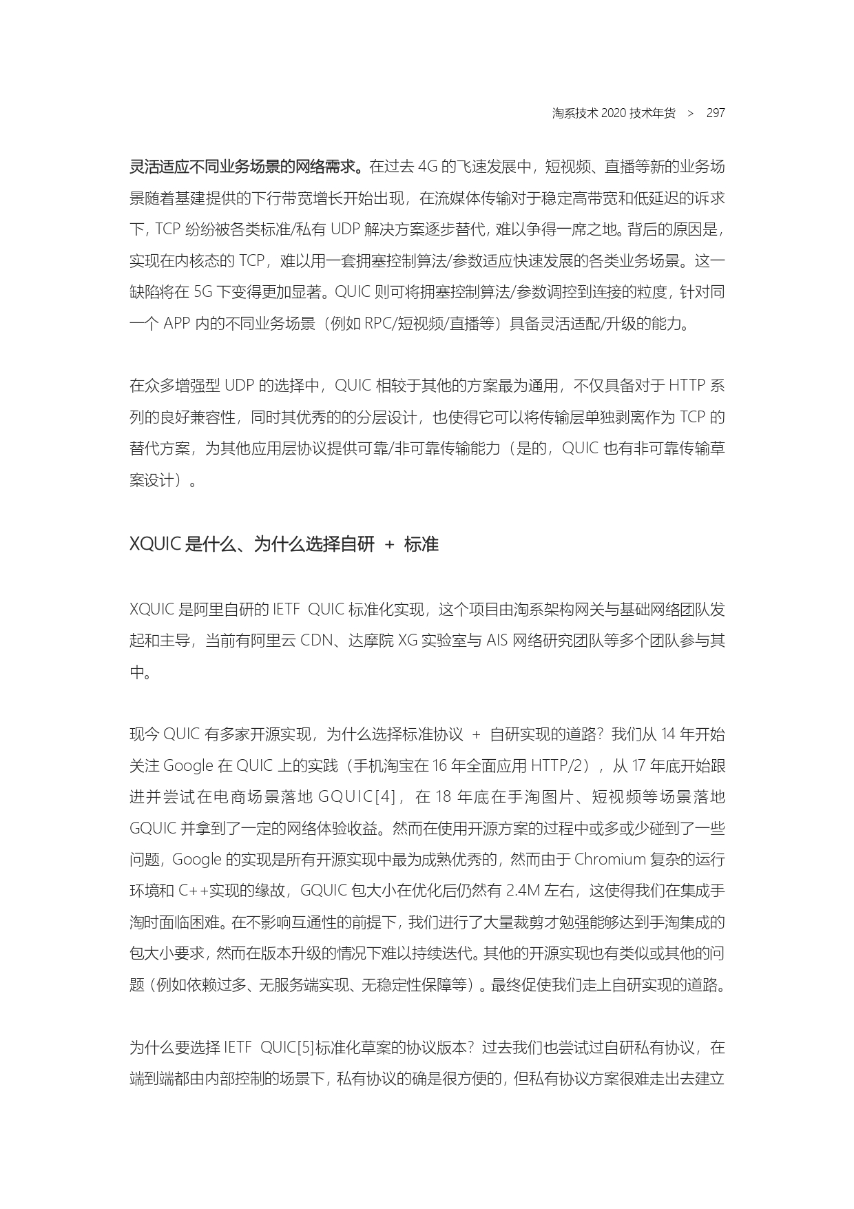 The Complete Works of Tao Technology 2020-1-570_page-0297.jpg