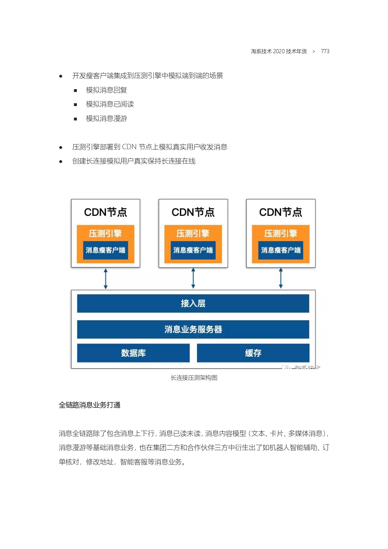 The Complete Works of Tao Technology 2020-571-1189-1-300_page-0203.jpg