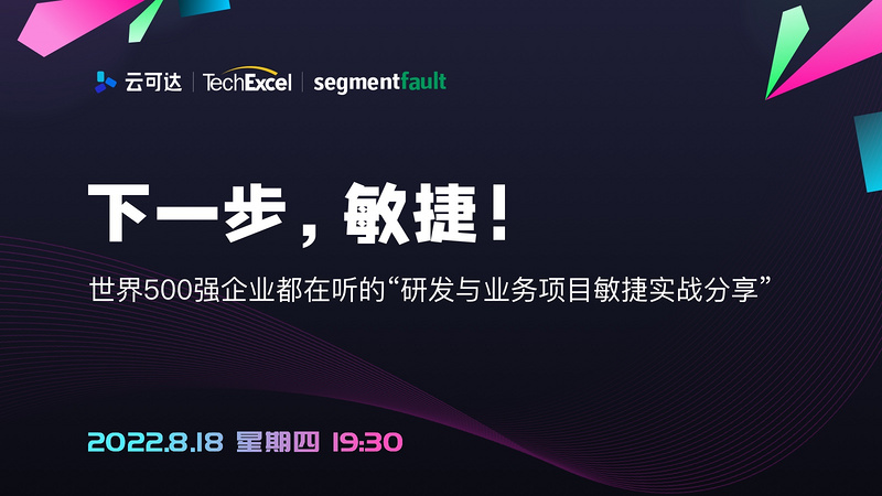 敏捷应用于研发项目与业务项目的实战经验分享