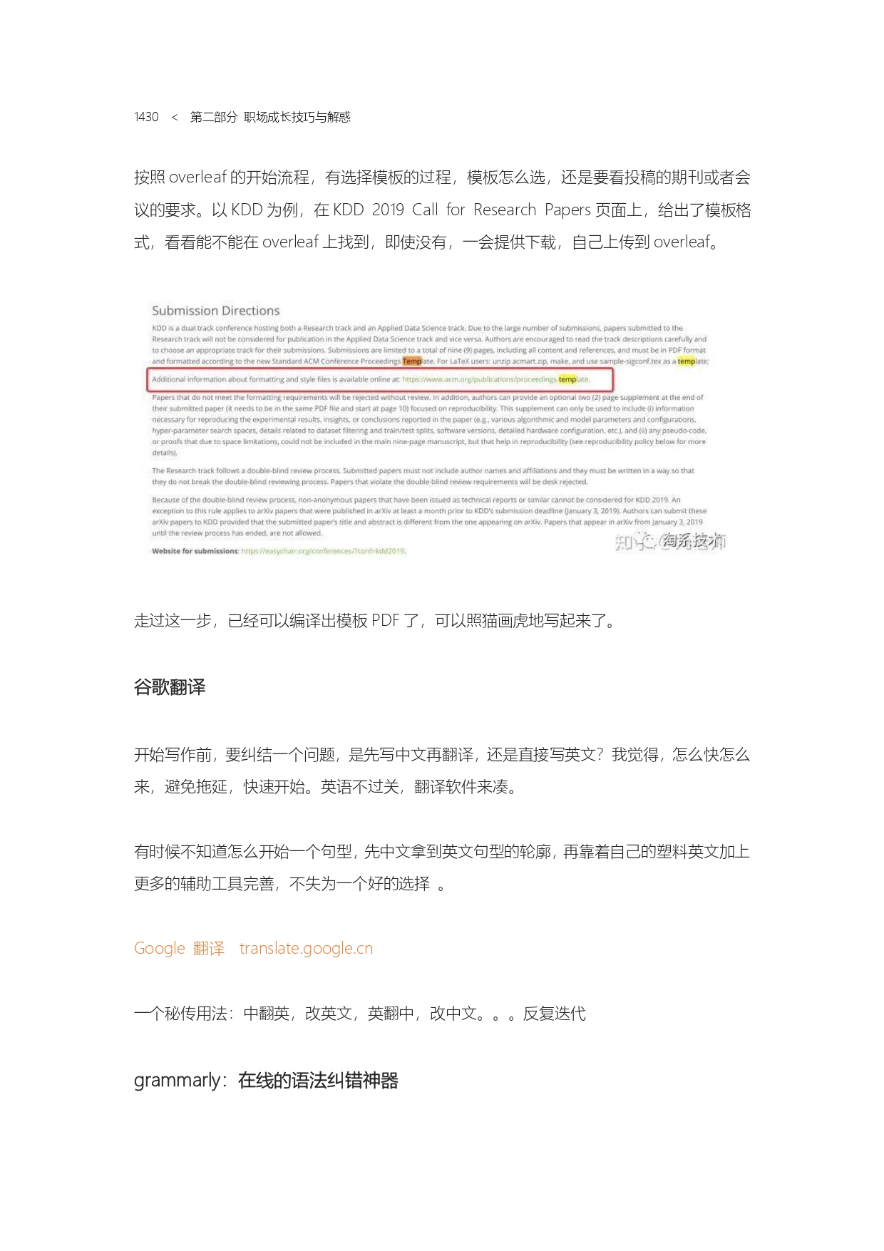 The Complete Works of Tao Technology 2020-1313-1671-1-195_page-0118.jpg