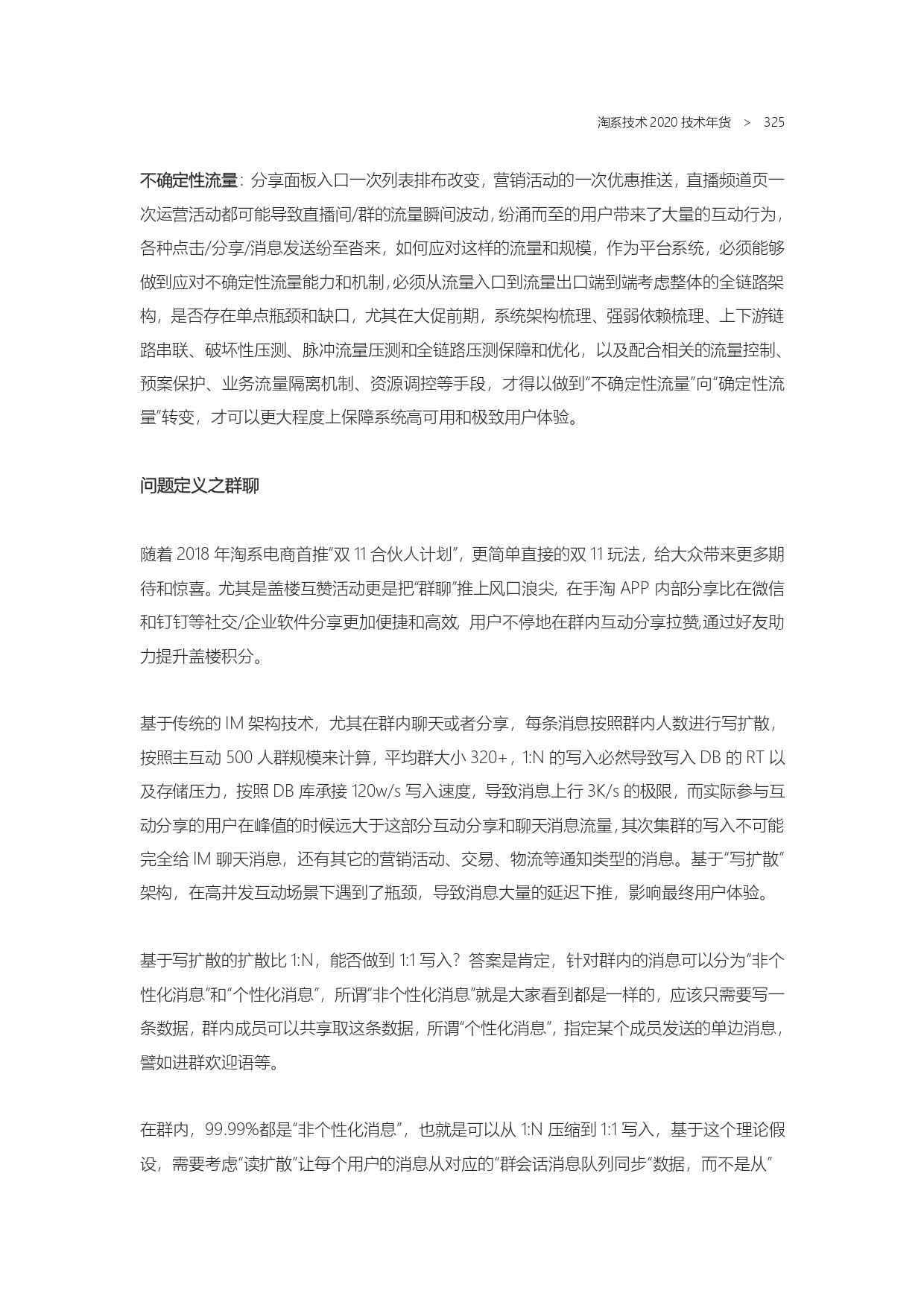 The Complete Works of Tao Technology 2020-1-570_page-0325.jpg