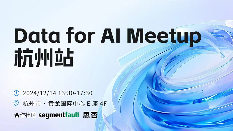 Data for AI Meetup 杭州站