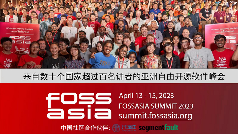 亚洲自由开源软件峰会2023 FOSSASIA SUMMIT 2023