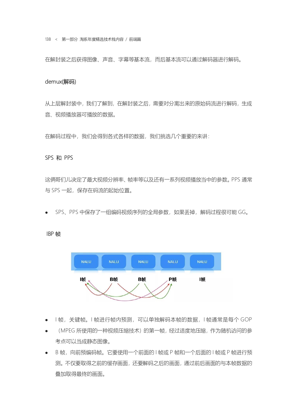 The Complete Works of Tao Technology 2020-1-570_page-0138.jpg